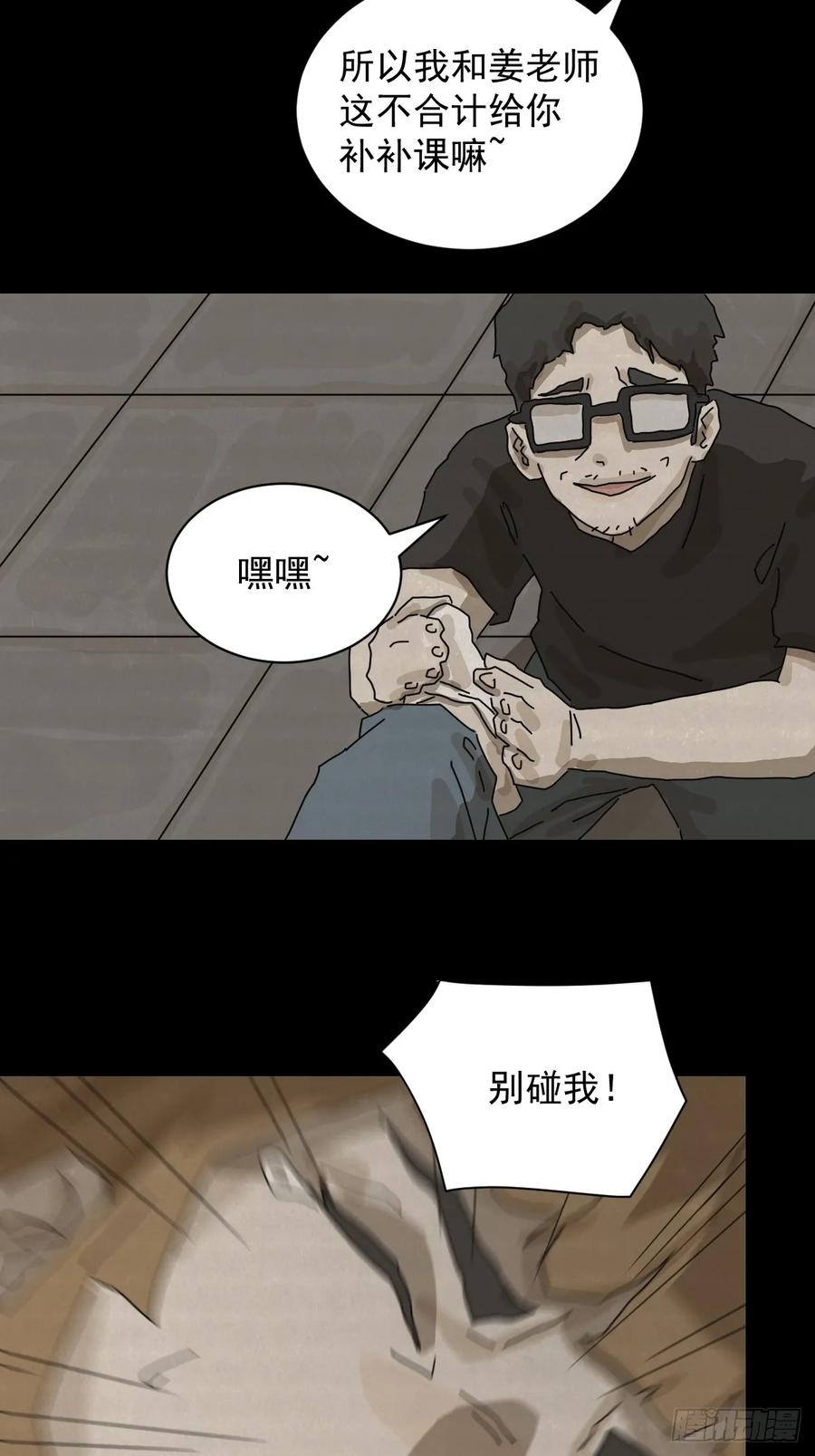 山傀：山神诡录 - 格格出嫁（十三） - 第30张图