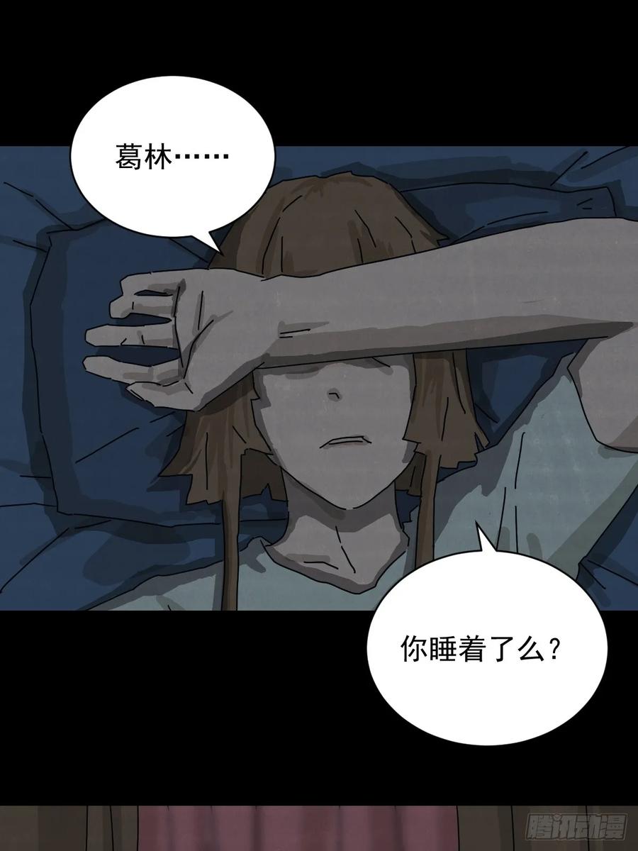 山傀：山神诡录 - 格格出嫁（十三） - 第6张图