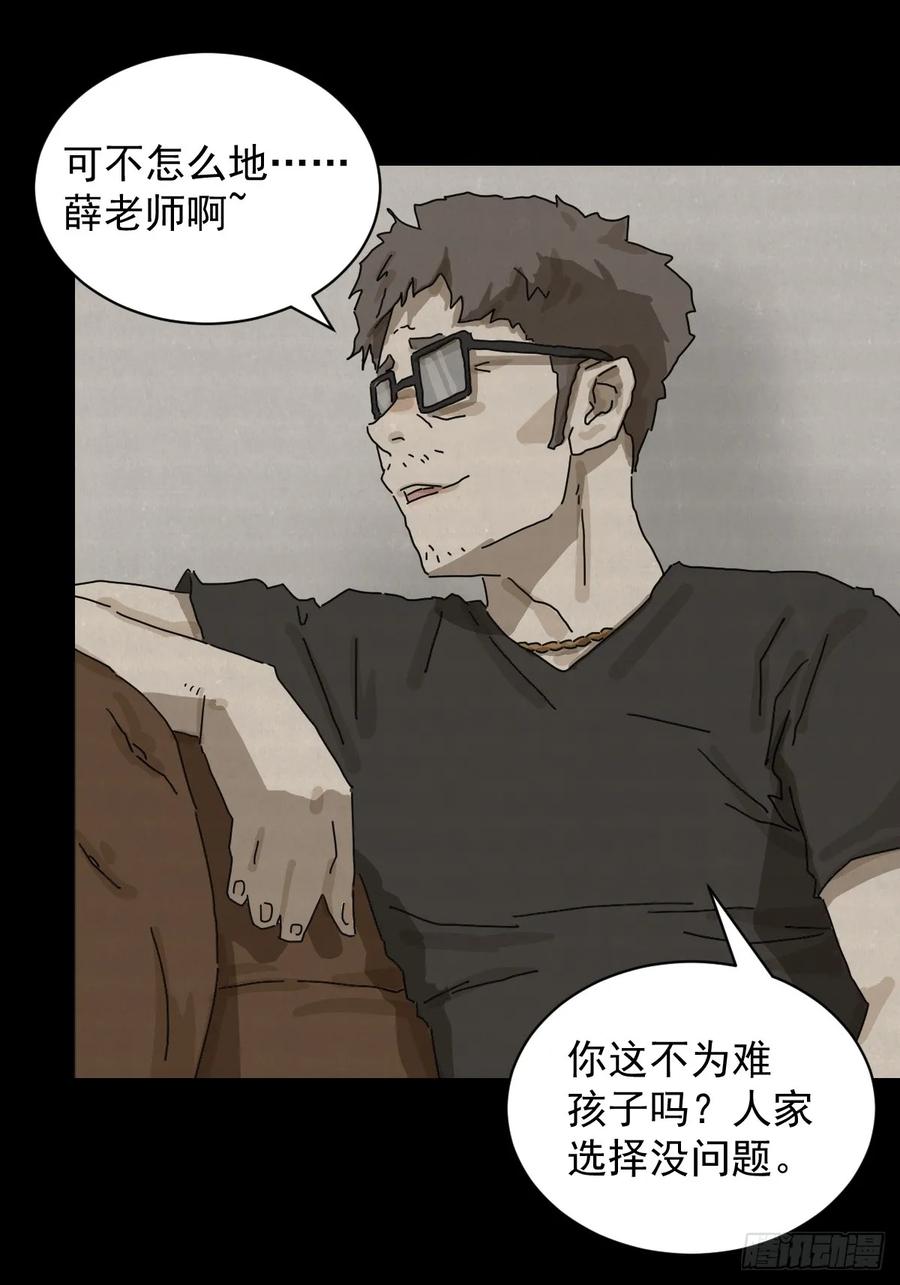 山傀：山神诡录 - 格格出嫁（十三） - 第24张图