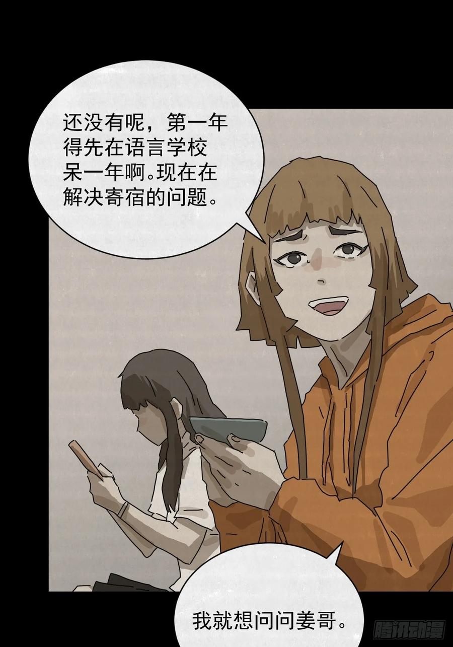 山傀：山神诡录 - 格格出嫁（十三） - 第20张图