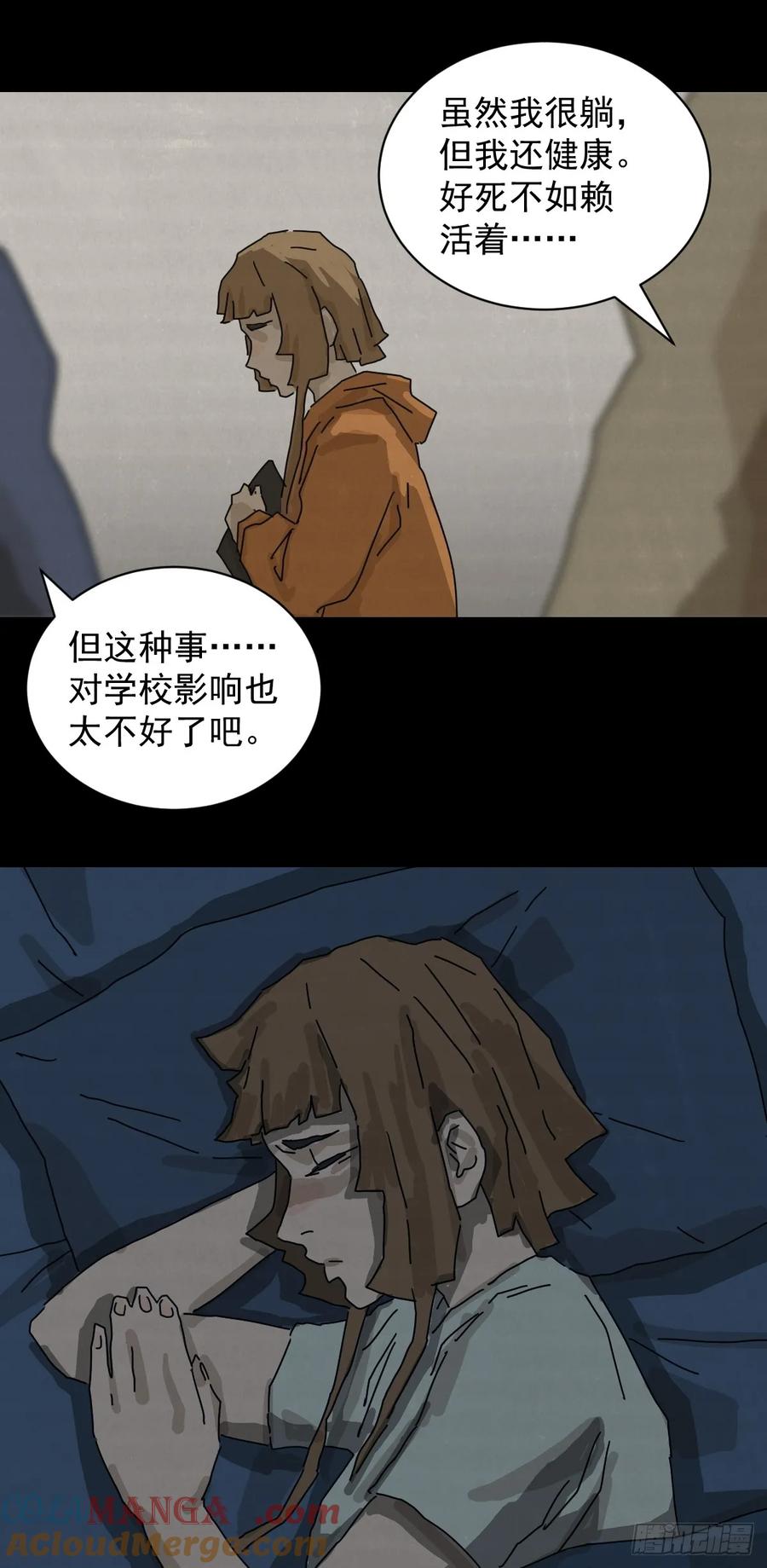 山傀：山神诡录 - 格格出嫁（十三） - 第5张图