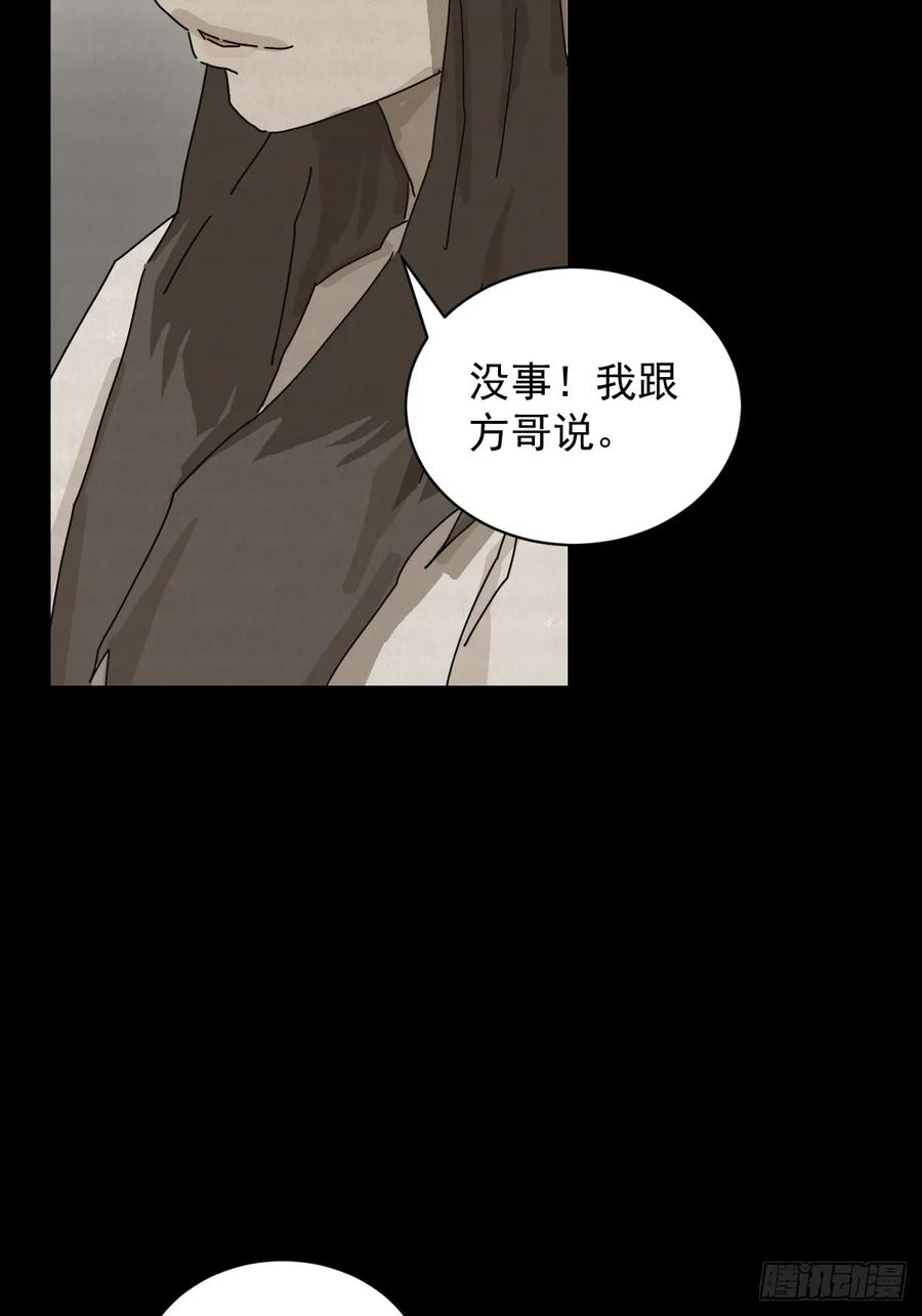 山傀：山神诡录 - 格格出嫁（十三） - 第18张图