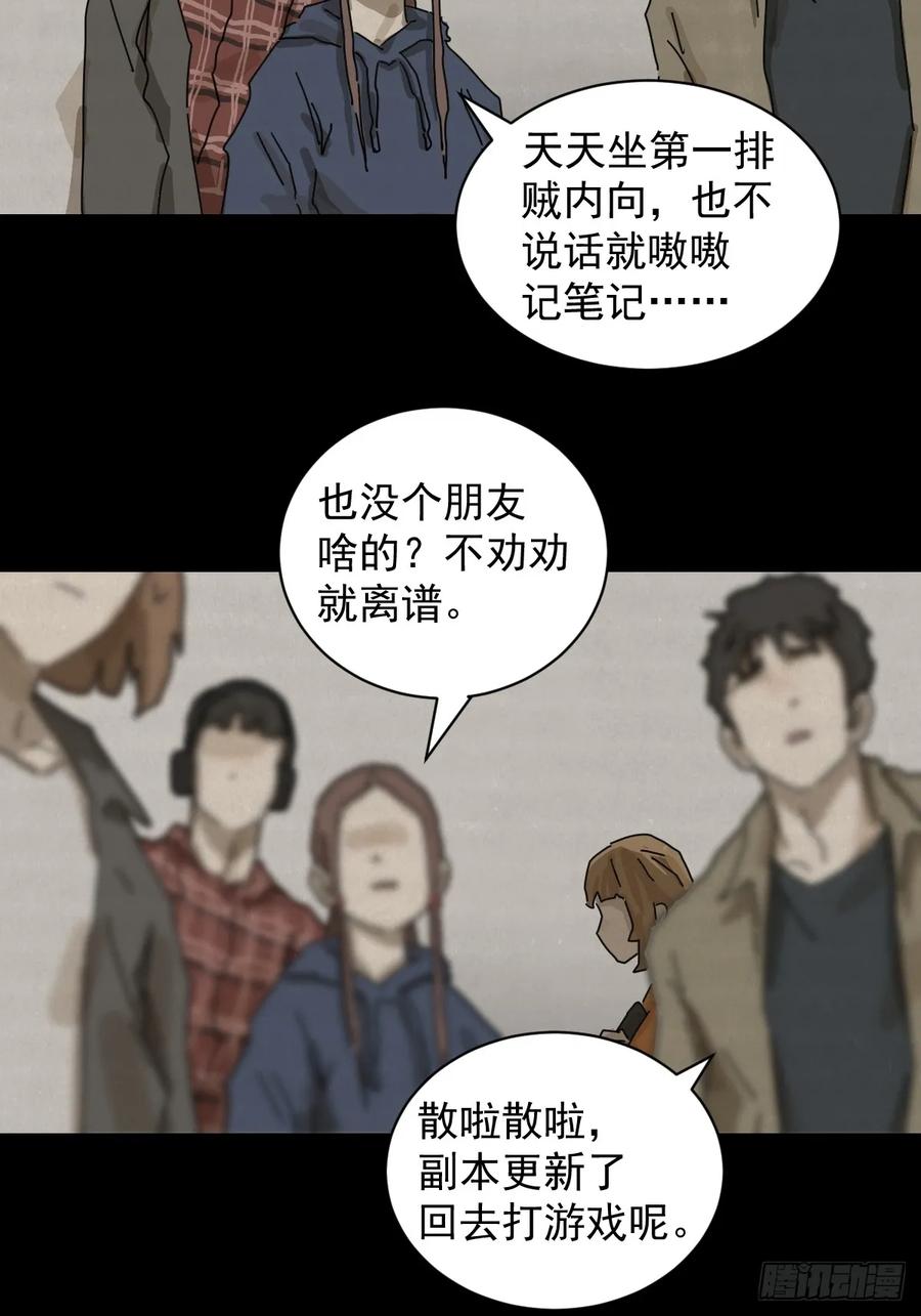 山傀：山神诡录 - 格格出嫁（十三） - 第4张图