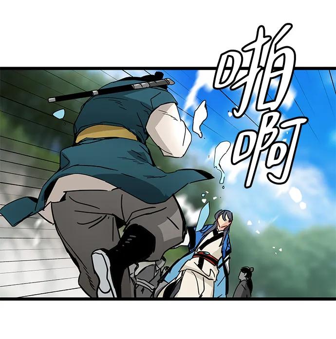 残命天才生存法 第45话 第53页