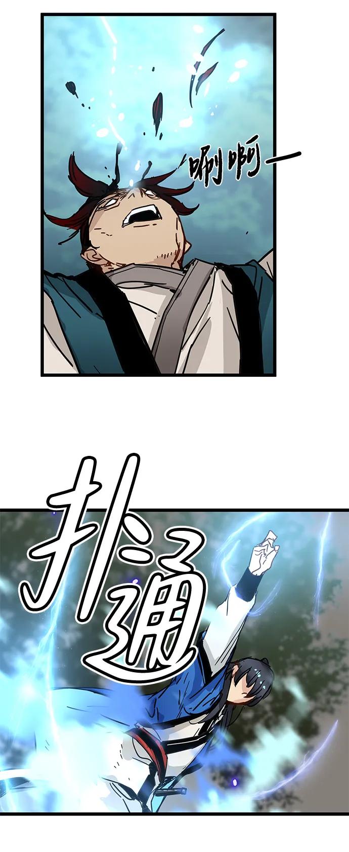 残命天才生存法 第45话 第63页