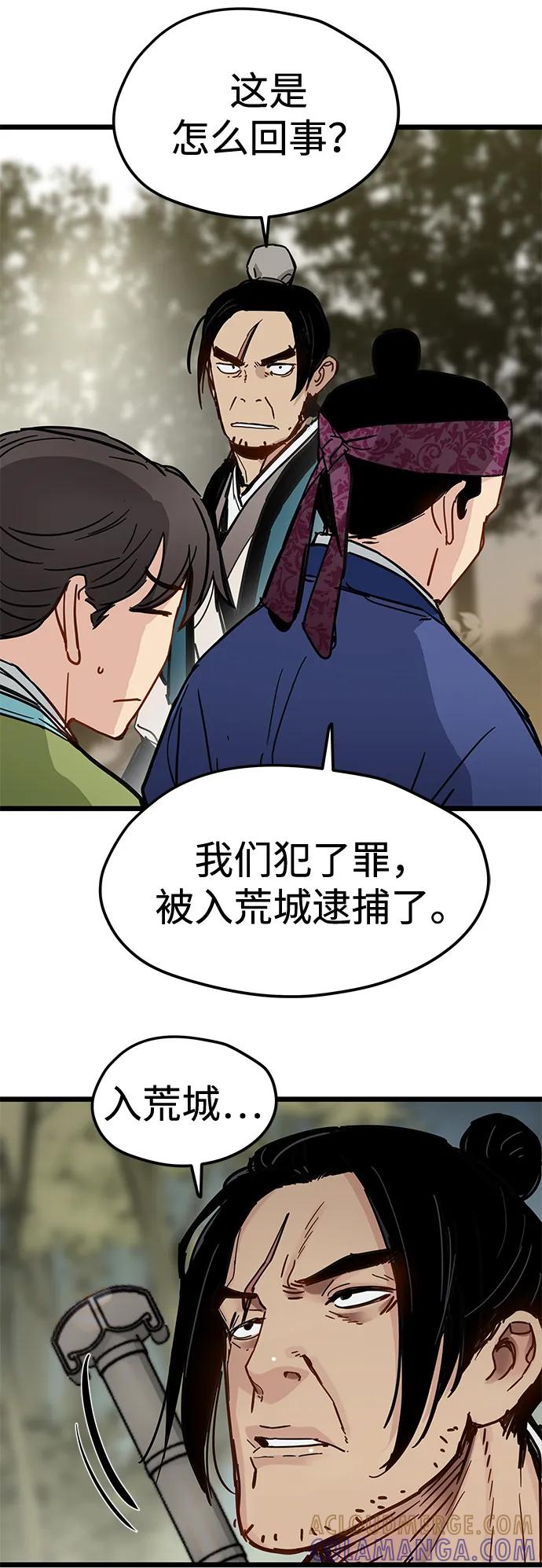 残命天才生存法 第45话 第28页