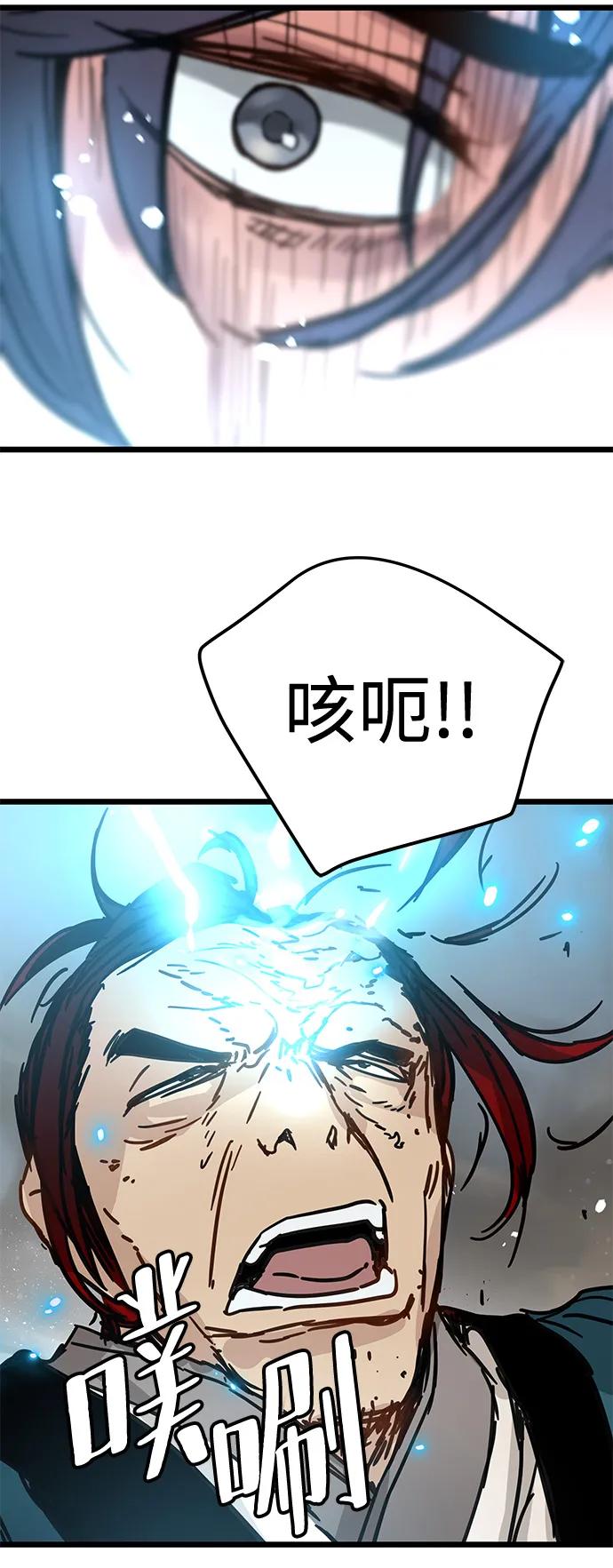 残命天才生存法 第45话 第62页