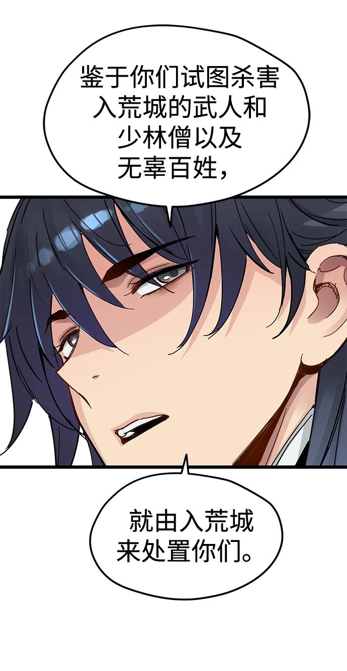残命天才生存法 第45话 第20页