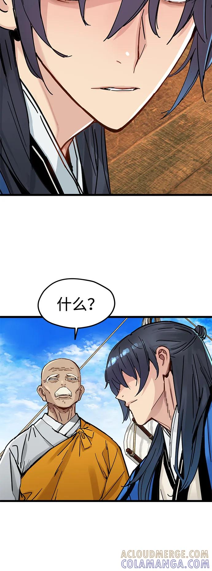 残命天才生存法 第45话 第13页