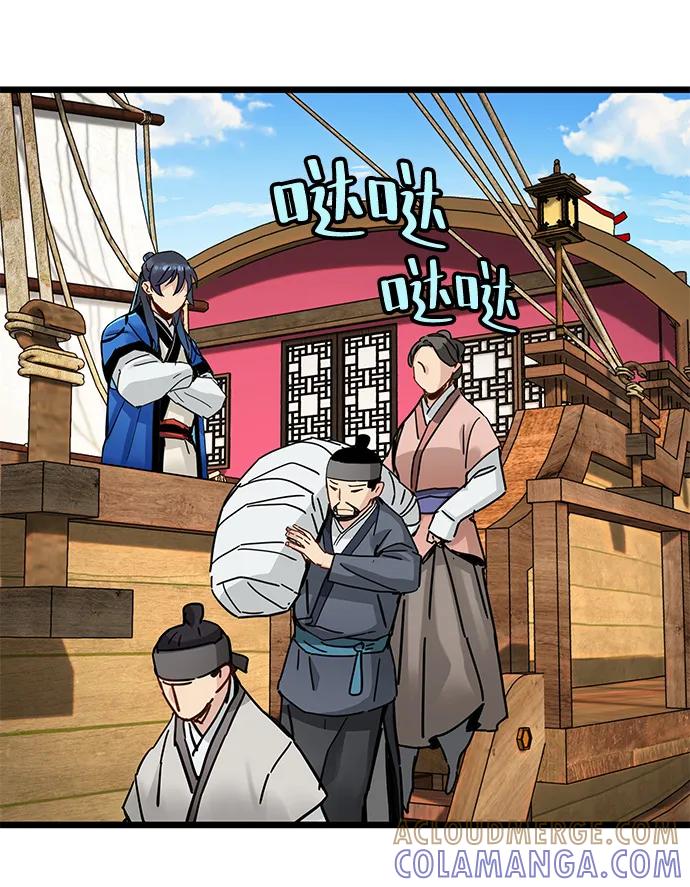 残命天才生存法 第45话 第16页