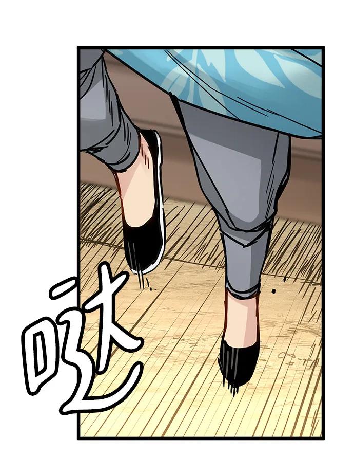 残命天才生存法 第45话 第38页