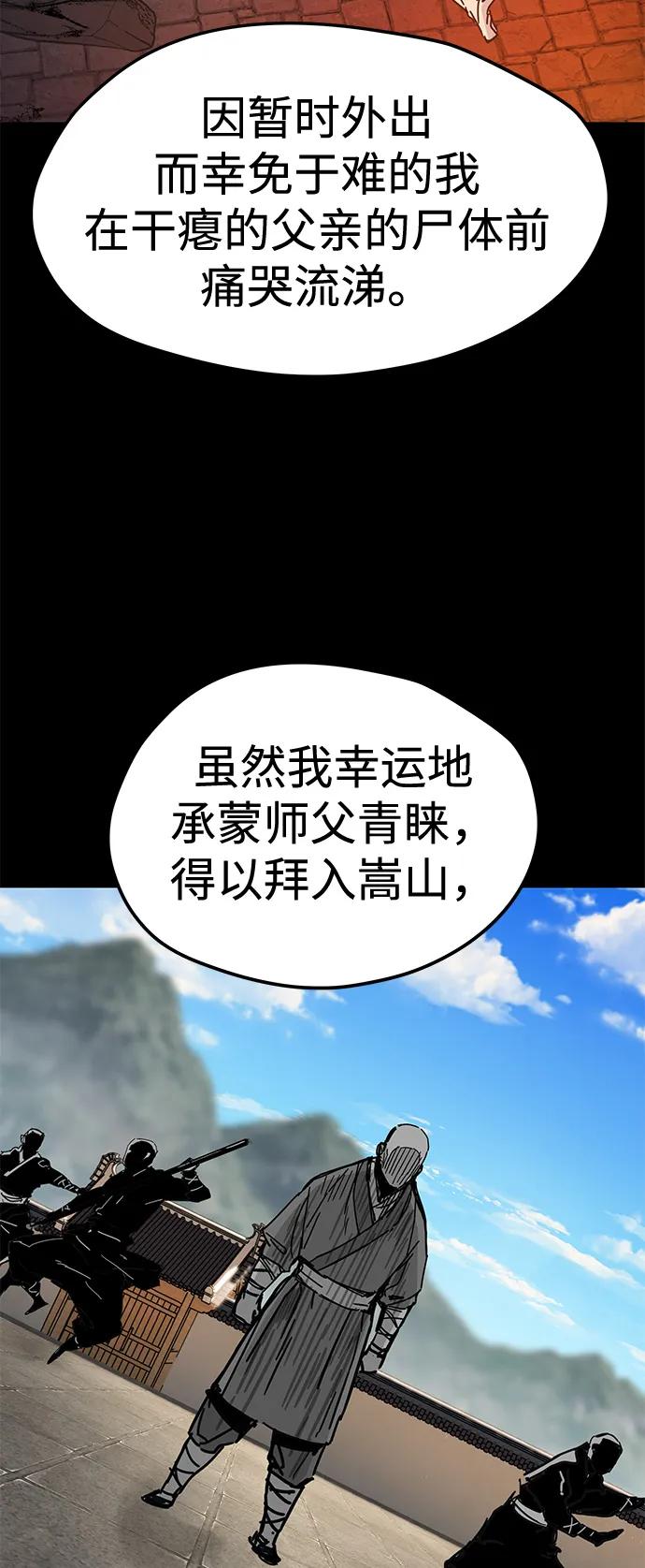 残命天才生存法 第45话 第8页