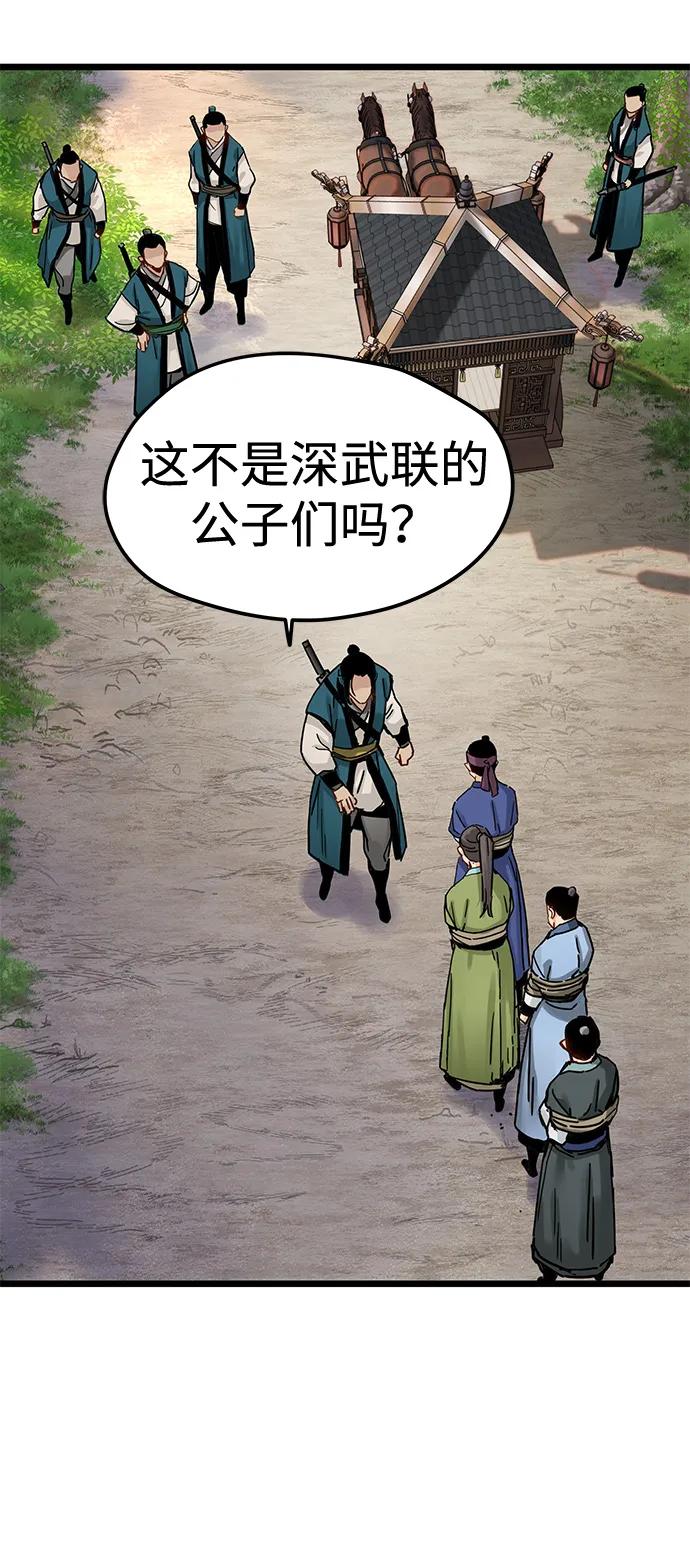 残命天才生存法 第45话 第27页