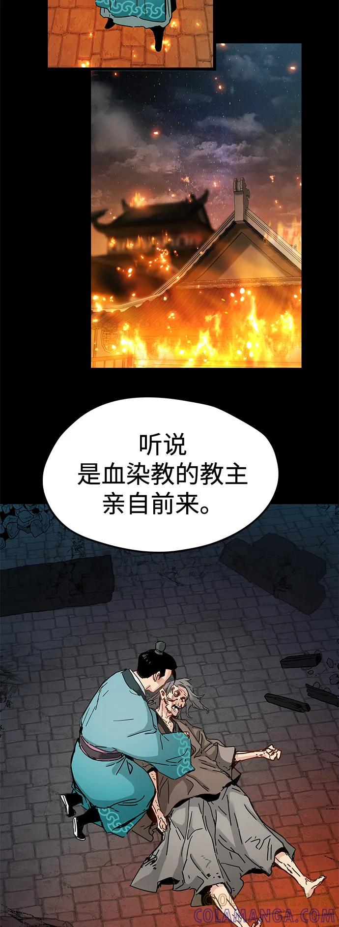 残命天才生存法 第45话 第7页