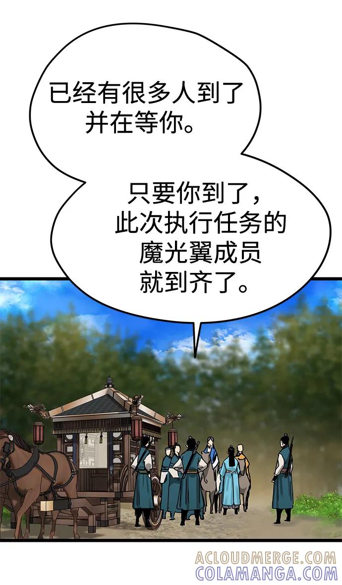 残命天才生存法 第45话 第46页