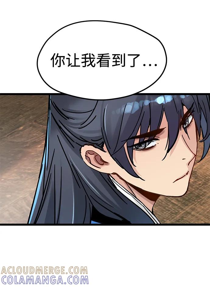 残命天才生存法 第45话 第10页