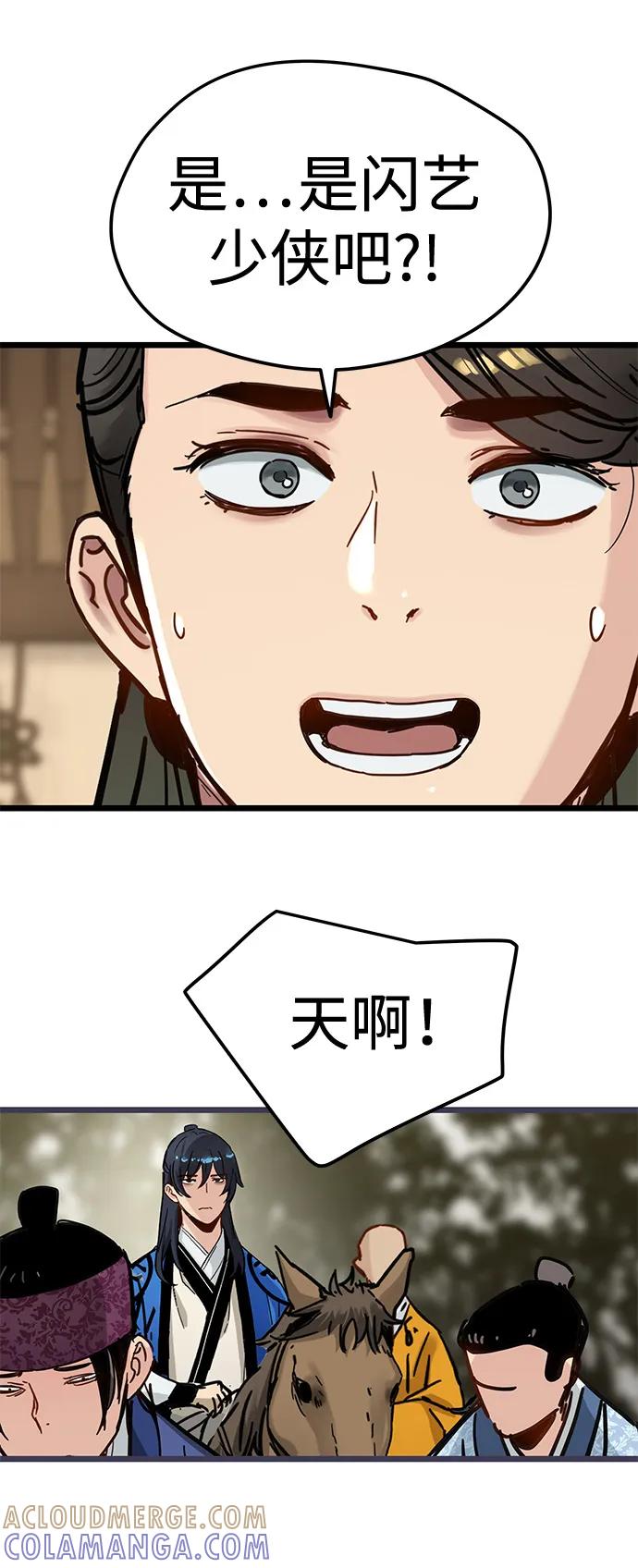 残命天才生存法 第45话 第37页