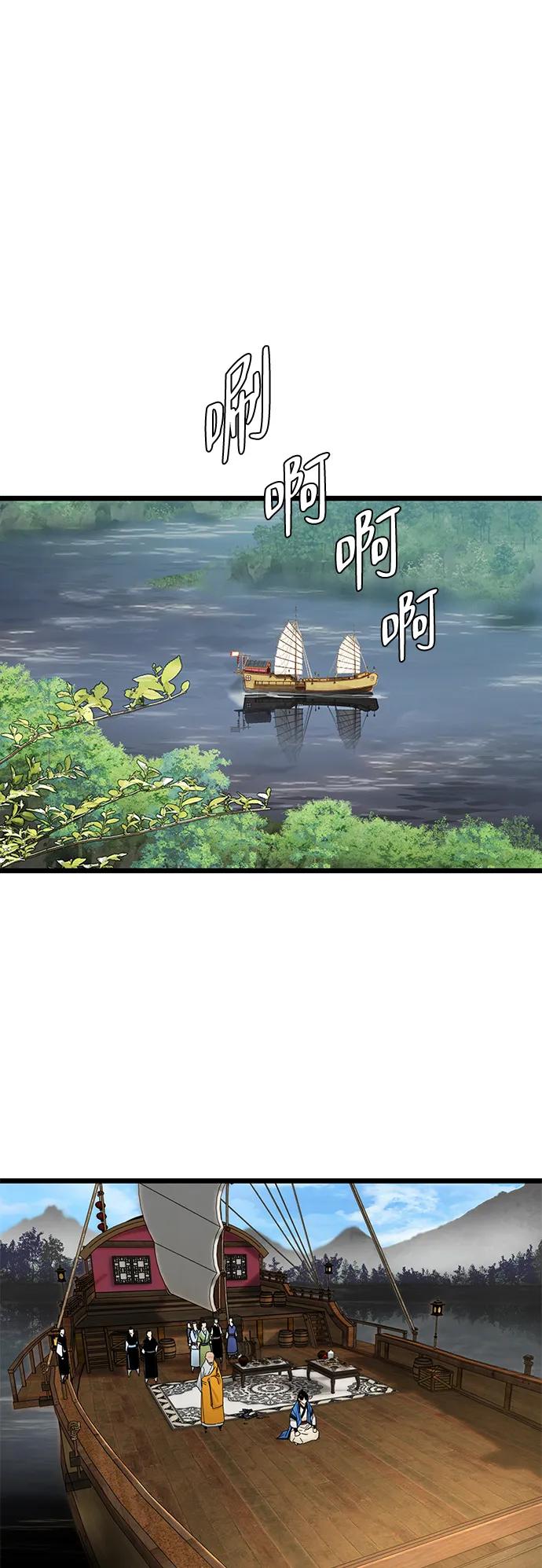 残命天才生存法 第45话 第2页