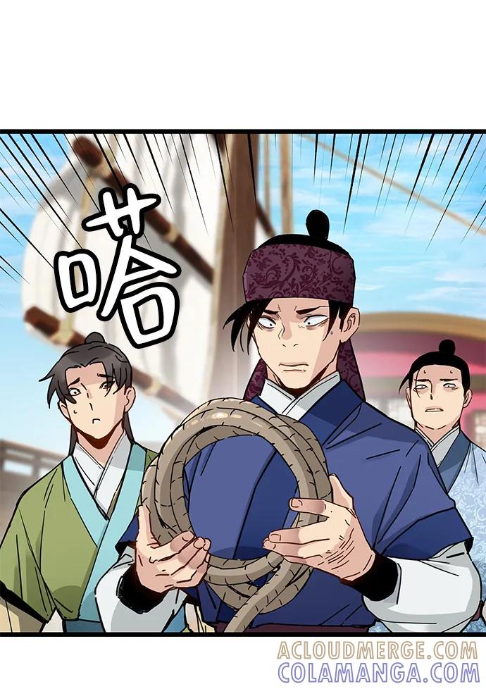 残命天才生存法 第45话 第19页