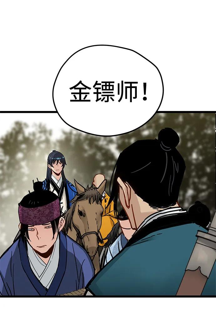 残命天才生存法 第45话 第33页