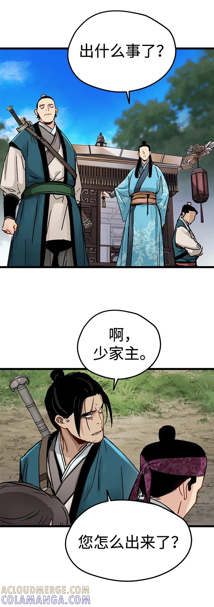 残命天才生存法 第45话 第34页