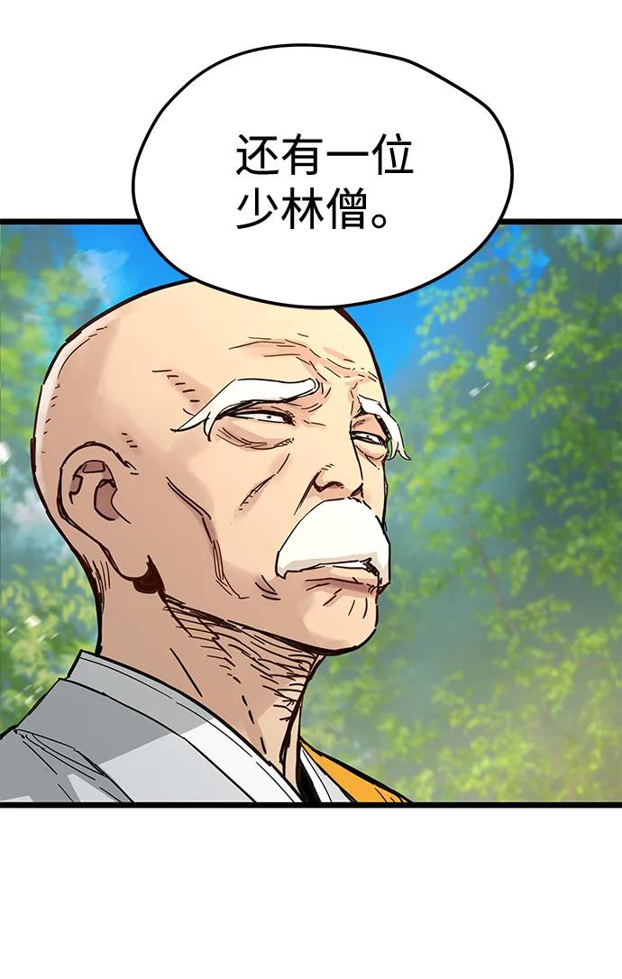 残命天才生存法 第45话 第47页