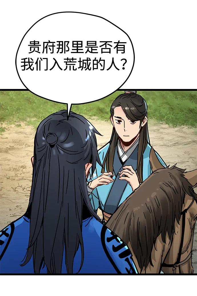 残命天才生存法 第45话 第45页