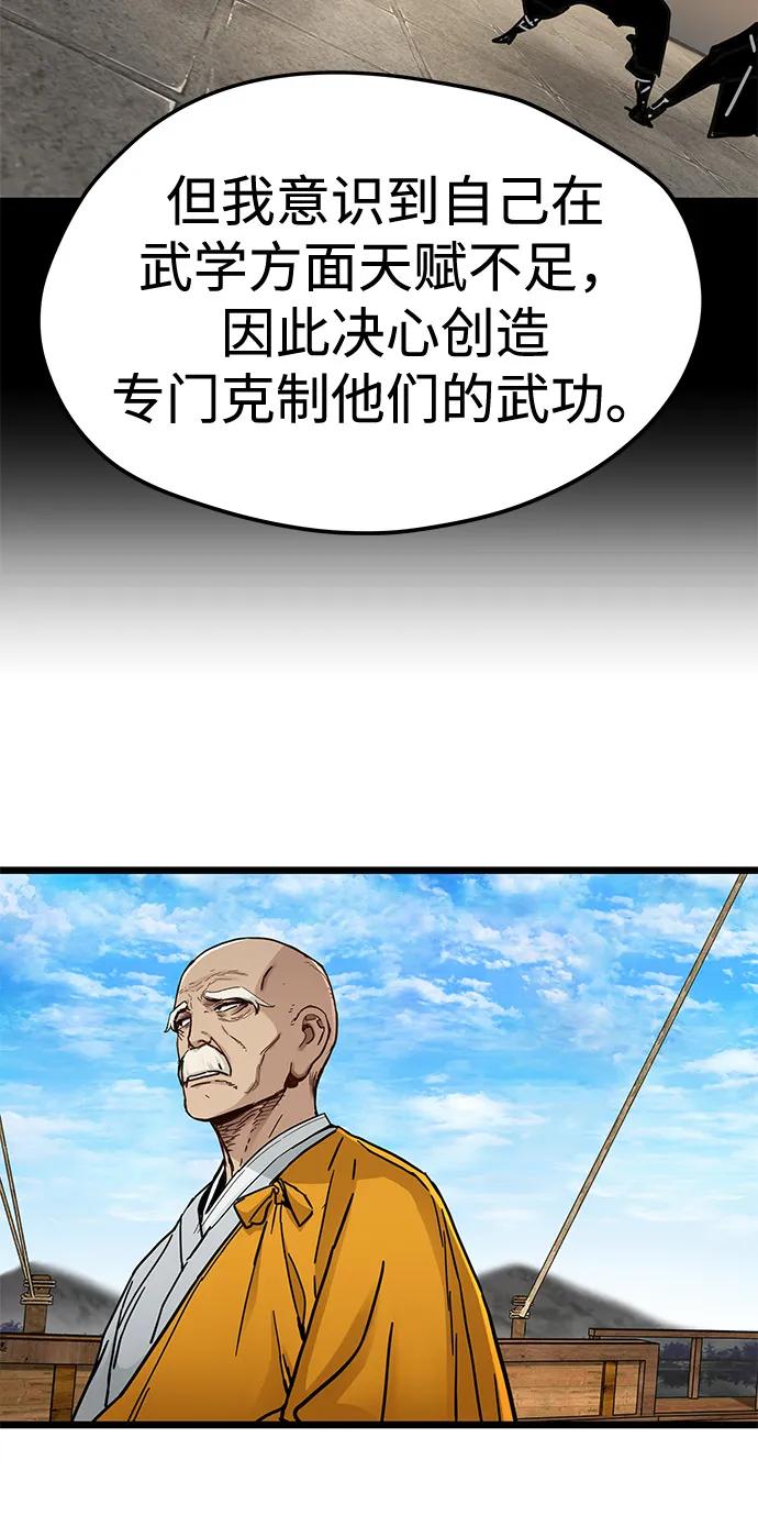 残命天才生存法 第45话 第9页