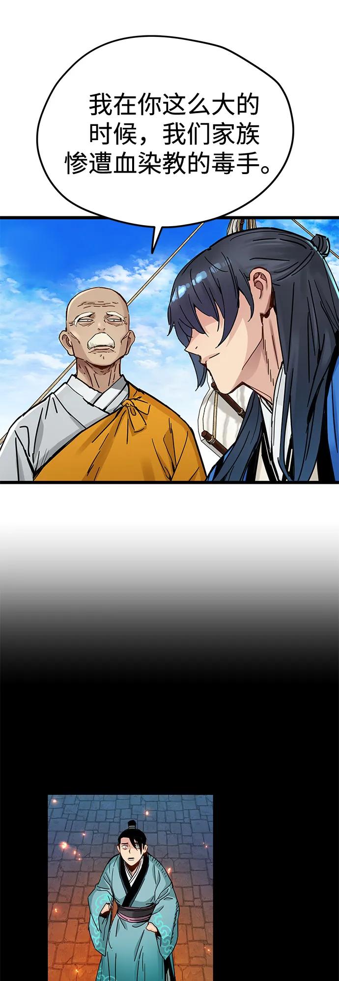 残命天才生存法 第45话 第6页
