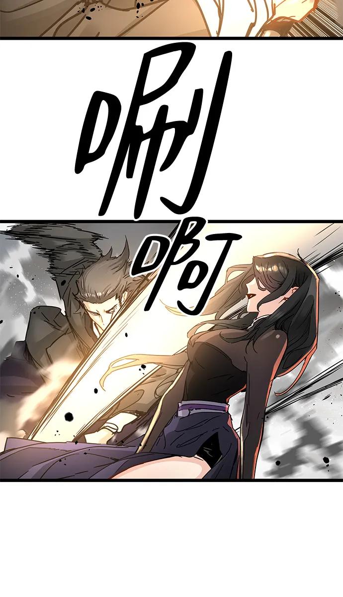 残命天才生存法 第47话 第29页