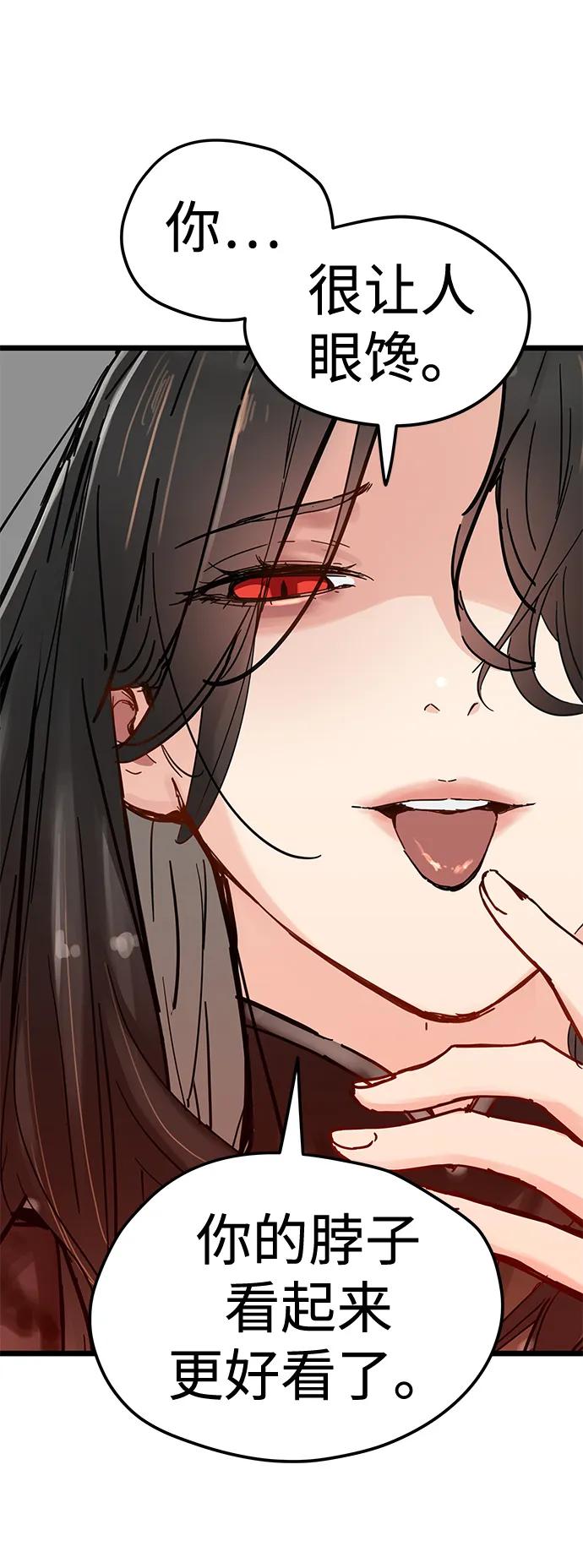 残命天才生存法 第47话 第27页