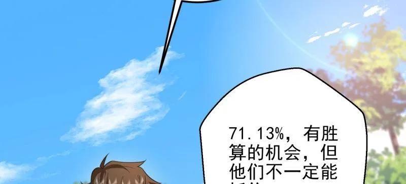 第一序列 第478话 477 坚守阵地 第135页