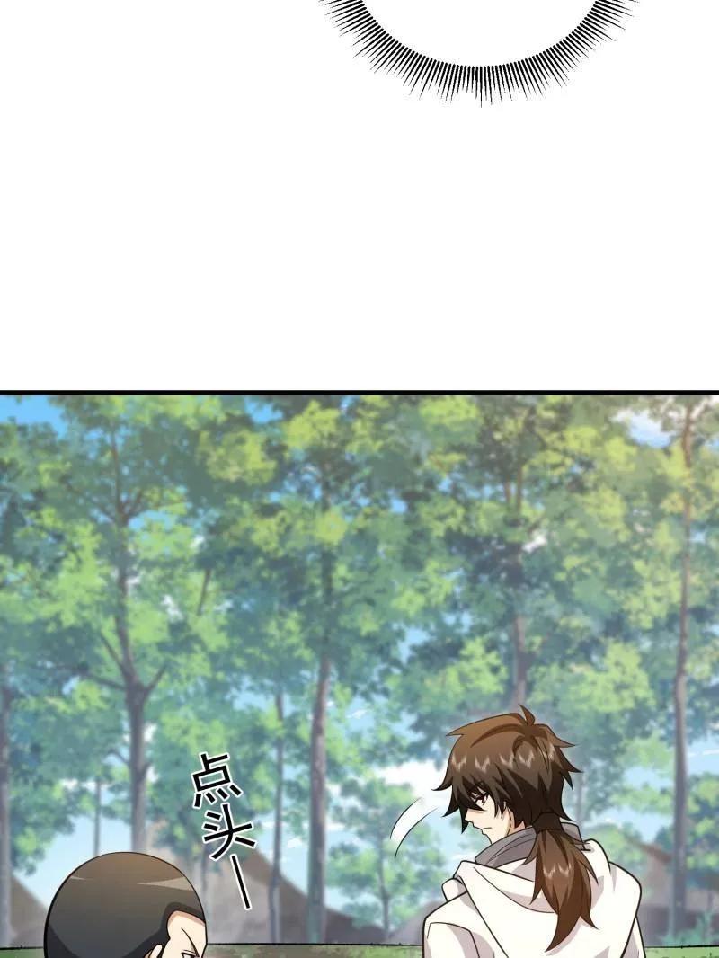 第一序列 第478话 477 坚守阵地 第107页