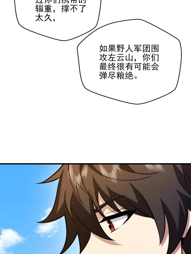 第一序列 第478话 477 坚守阵地 第128页