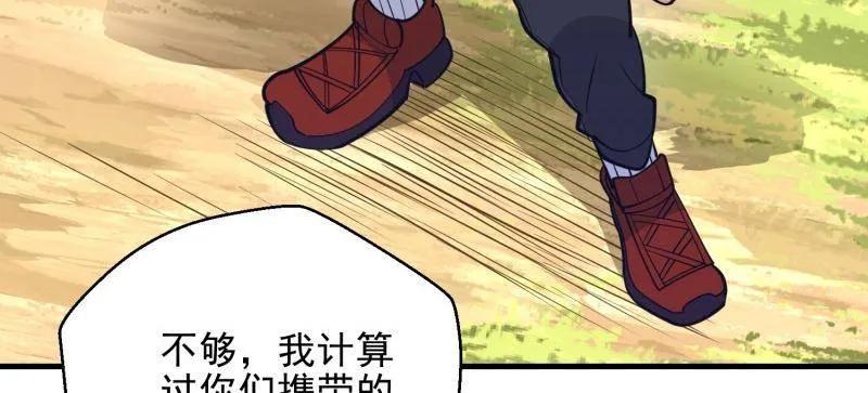第一序列 第478话 477 坚守阵地 第127页