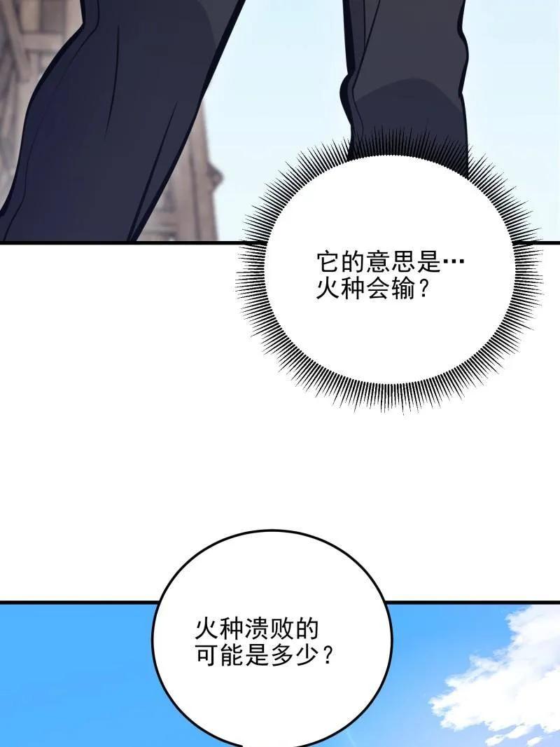 第一序列 第478话 477 坚守阵地 第134页