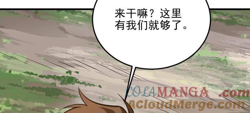 第一序列 第478话 477 坚守阵地 第125页