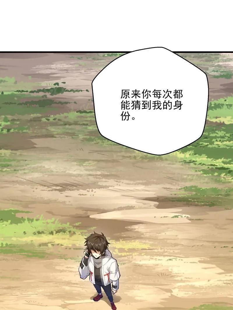 第一序列 第478话 477 坚守阵地 第120页