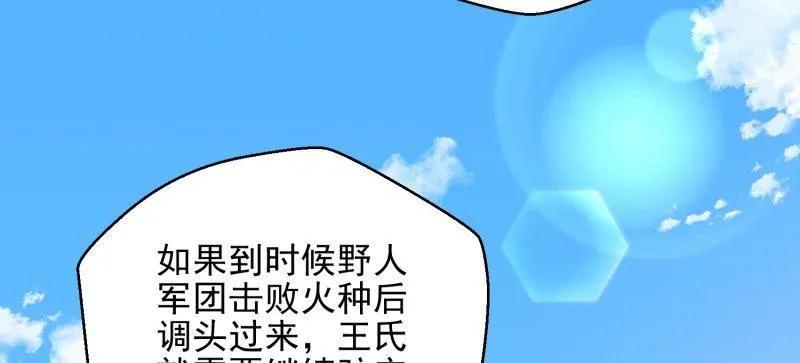 第一序列 第478话 477 坚守阵地 第131页