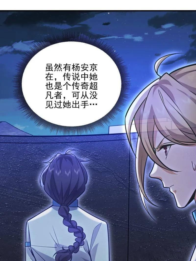 第一序列 第488话 487 策反暴徒 第51页