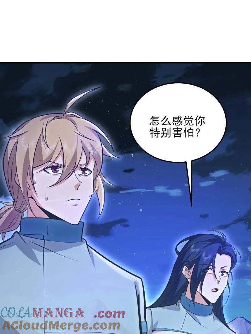第一序列 第488话 487 策反暴徒 第45页