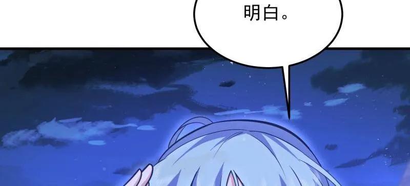 第一序列 第488话 487 策反暴徒 第34页