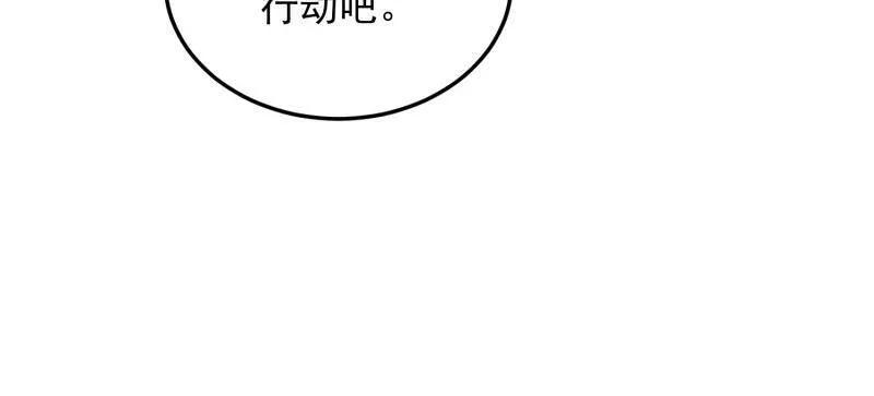 第一序列 第488话 487 策反暴徒 第32页