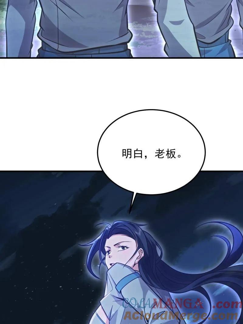 第一序列 第488话 487 策反暴徒 第57页