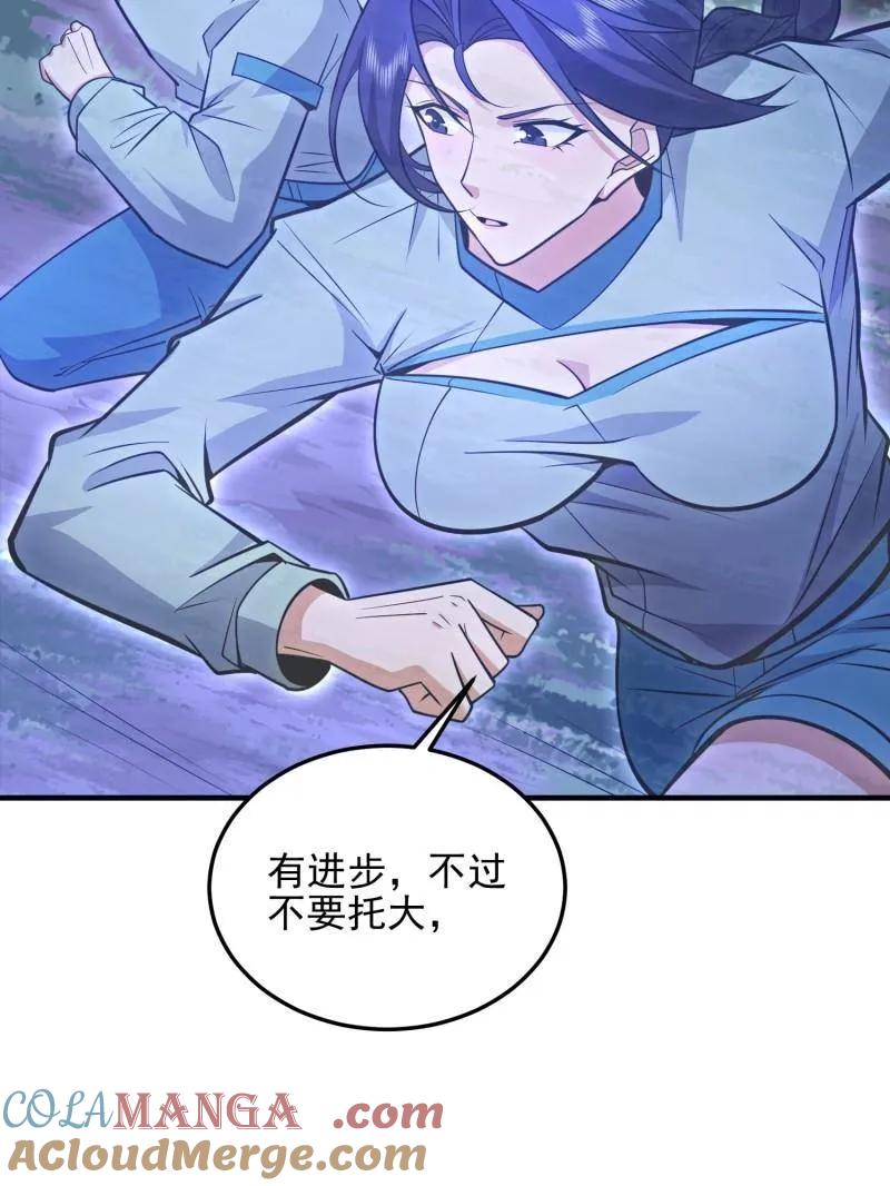 第一序列 第488话 487 策反暴徒 第29页