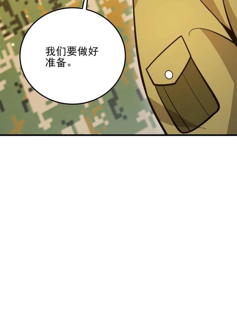 第一序列 第489话 488 战争开始 第214页