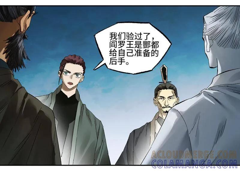 传武 第493话 卷三 174 平等王的计划 第19页