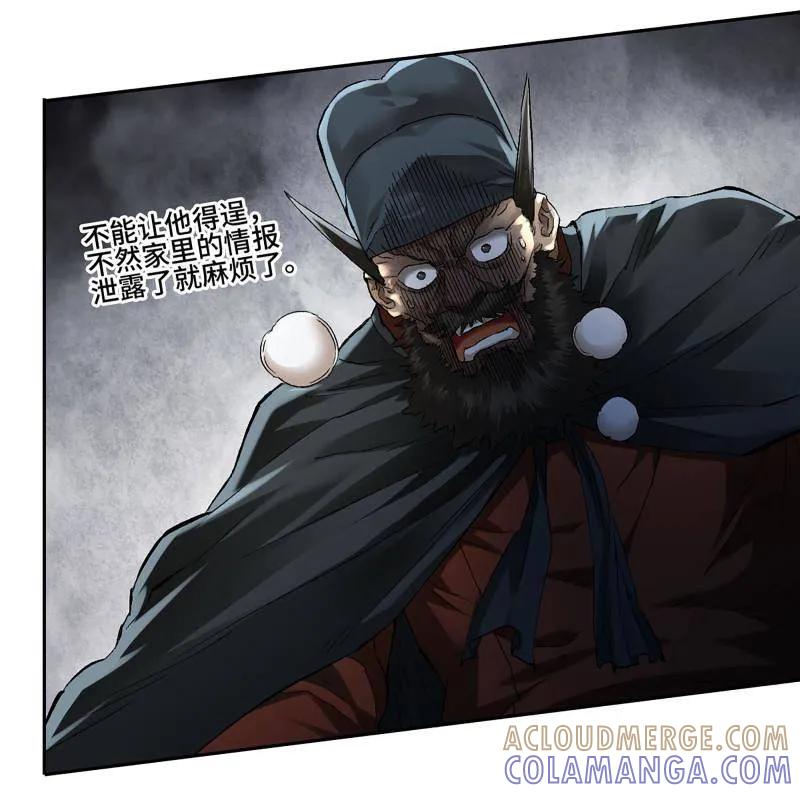 传武 第494话 卷三 175 好人也防？ 第34页