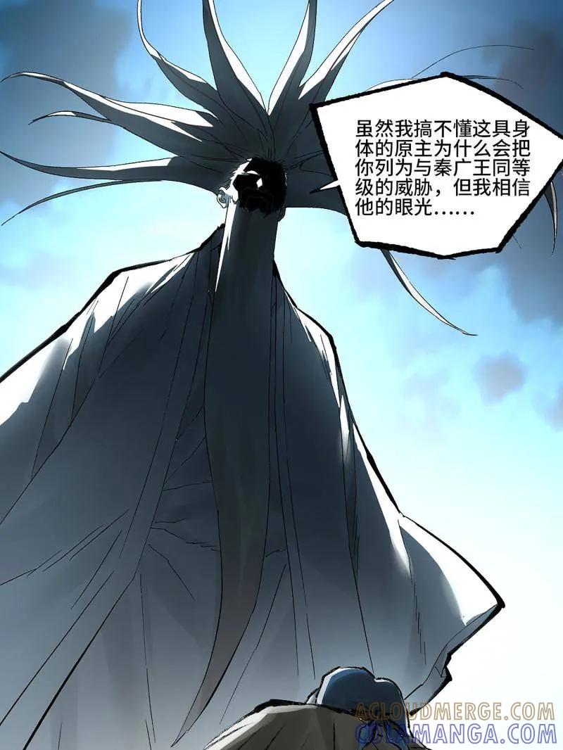 传武 第494话 卷三 175 好人也防？ 第31页