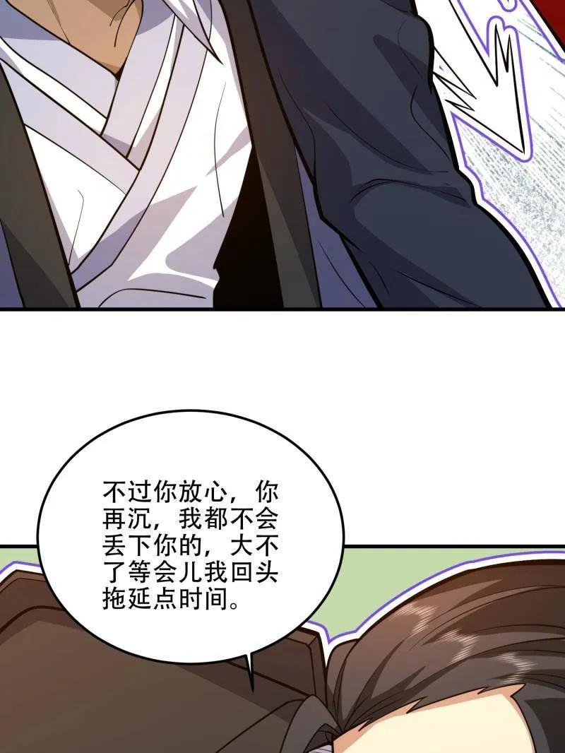 第一序列 第497话 496 撤回左云山 第167页